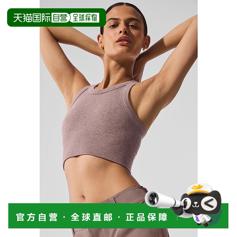 美国直邮Alo Yoga Seamless Delight 高领运动内衣 - 暮云紫麻灰