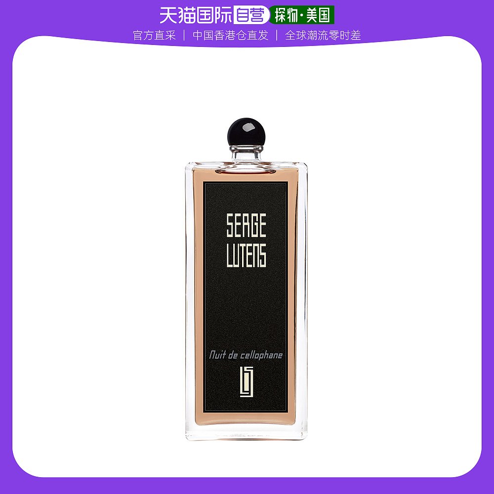 香港直邮Serge Lutens透明桂花香水100ml/瓶 彩妆/香水/美妆工具 香水 原图主图