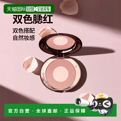 香港直邮CT 双色腮红#PILLOW TALK（新版)正品