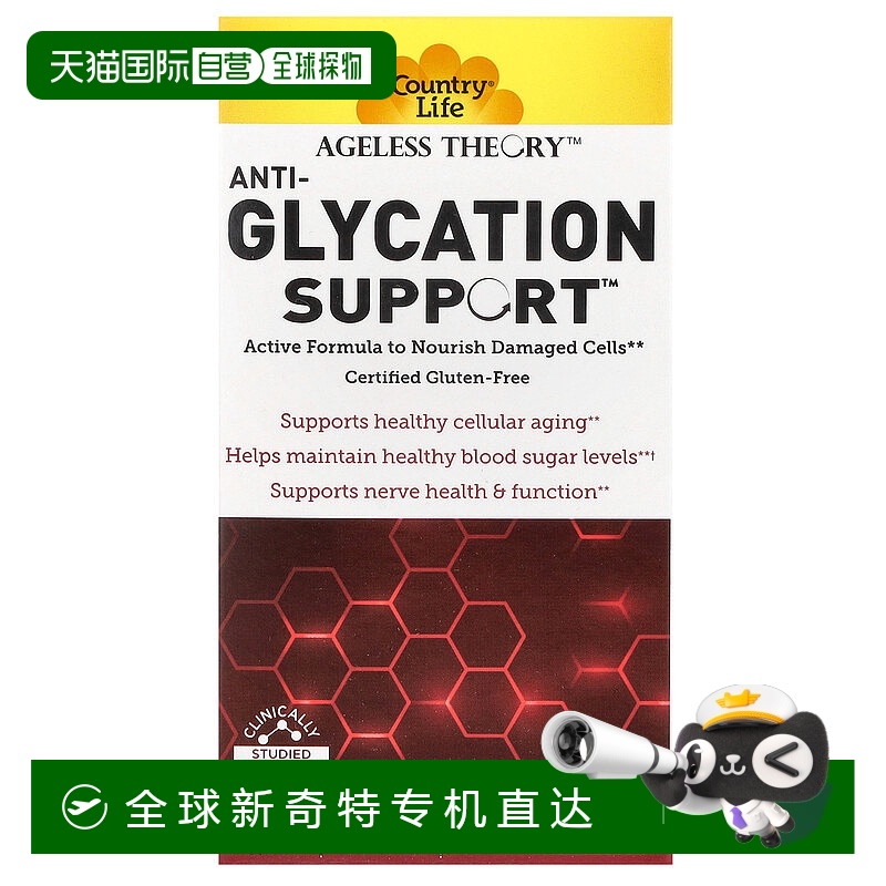 香港直邮乡村生活,Ageless Theory, Anti-Glycation Support, 60