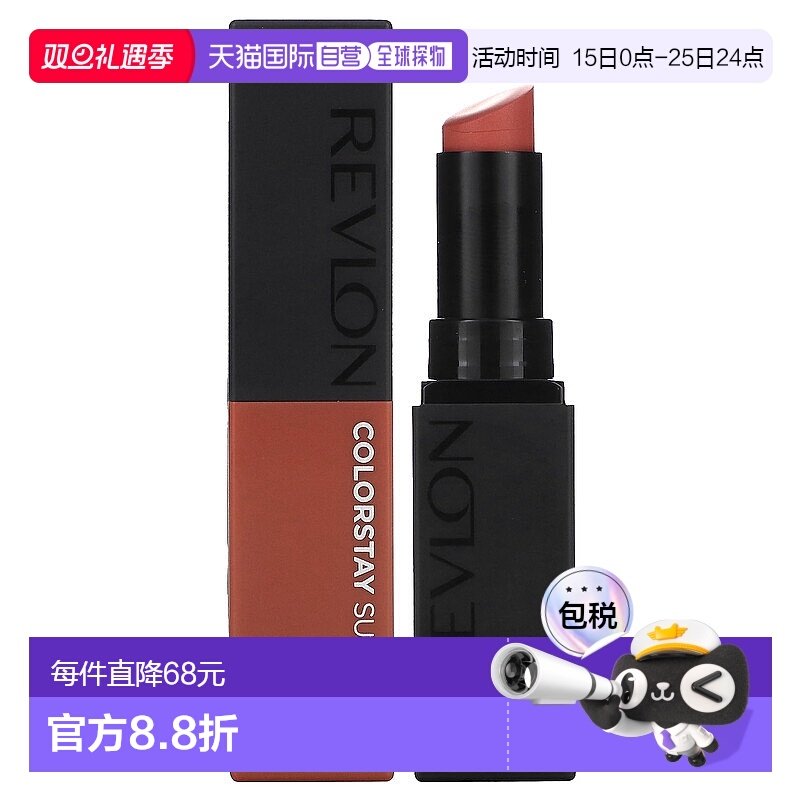 香港直邮Revlon,Colorstay，麂皮墨水唇膏系列，002 No Rules，0.