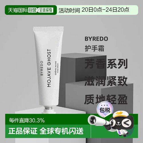 香港直邮BYREDO柏芮朵百瑞德无人区玫瑰护手霜芳香滋润30ml正品