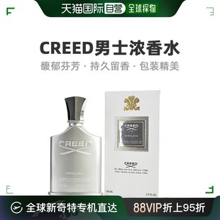 舒适持久留香芬芳100ml Creed信仰男士 浓香水EDP彰显个性