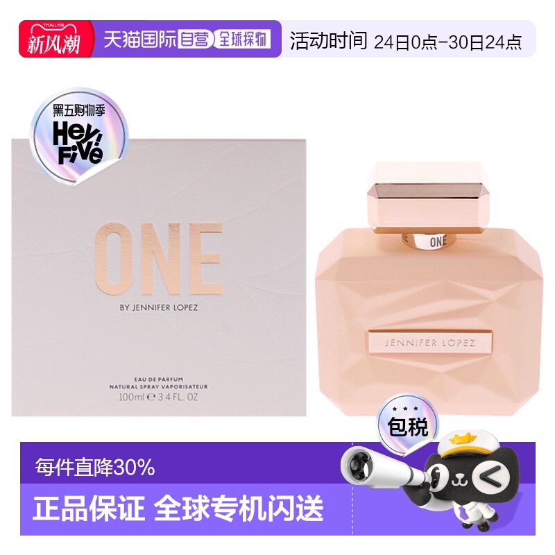美国直邮Jennifer Lopez詹妮弗 洛佩兹一号女士香水EDP-100ml正品
