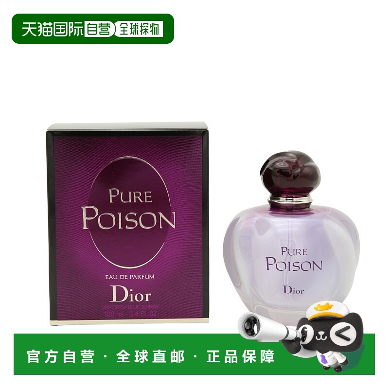 自营 Dior迪奥红毒奇葩毒药女士清新淡香水100ml效期2026/7/1正品