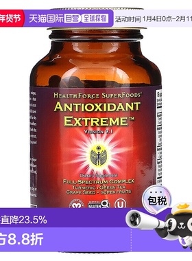 香港直发healthforce superfoods减缓氧化剂120粒脂肪功能胶囊