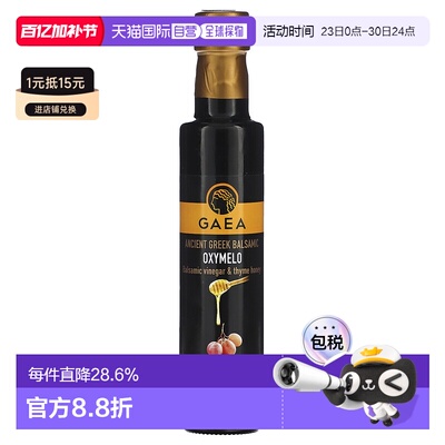 香港直邮Gaea,古希腊香醋，OXYMELO，香醋和百里香蜂蜜，8.5 液量
