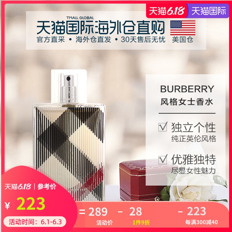 美国直邮Burberry博柏利正品Brit英伦女士香水巴宝莉花香调伯50 1