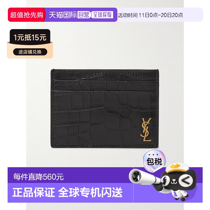 1h可退 香港直邮潮奢 Saint Laurent 圣罗兰 男士 压花卡夹 60760