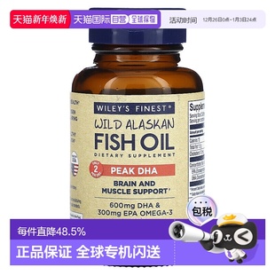 粒软凝胶大脑膳食 Finest阿拉斯加野生鱼油60 香港直发Wiley