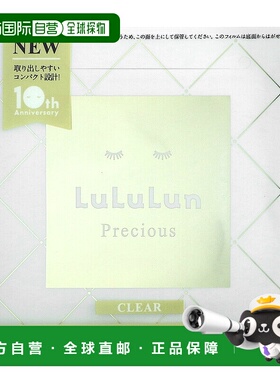 自营｜Lululun面膜白色温和滋润洁肤清爽修护补水舒缓4FB32片紫苏