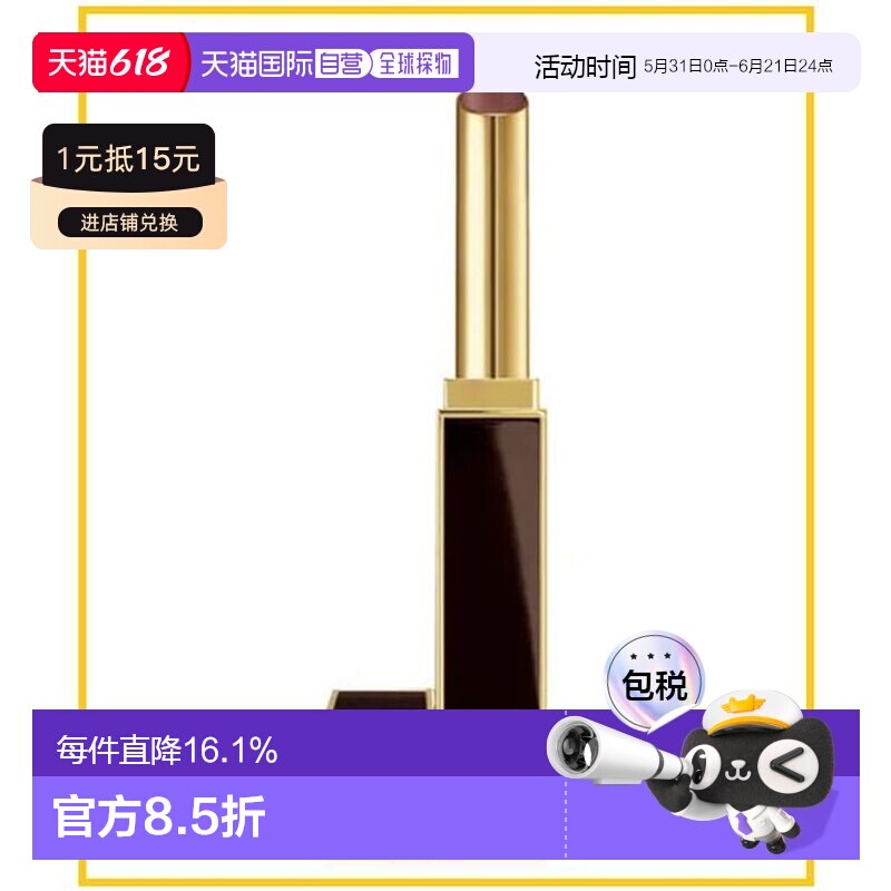 香港直邮TomFord汤姆福特TF黑金细管口红唇膏2g正品