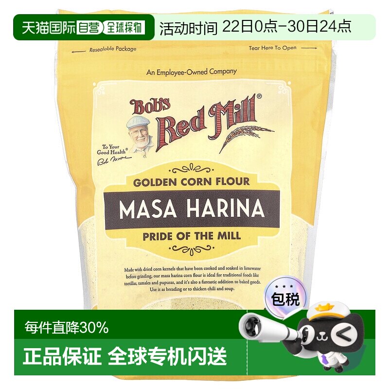 香港直发Bob'S Red Mill鲍勃红磨坊玉米面粉维生素D624g烘焙面包