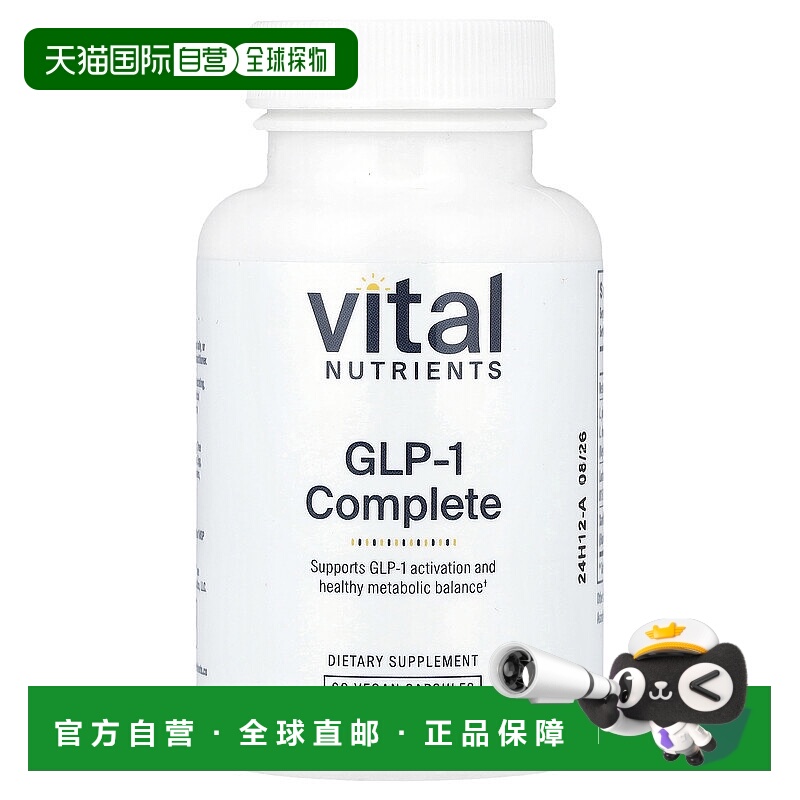香港直邮Vital Nutrients,GLP-1 Complete，60 粒全素胶囊
