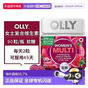 瓶 200粒 美国直邮OLLY女士复合维生素软糖生物素多维C