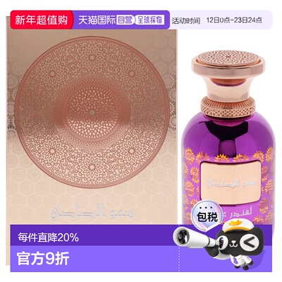 美国直邮Rasasi拉莎斯至高繁星系列-薰衣草沉香女士香水EDP-正品