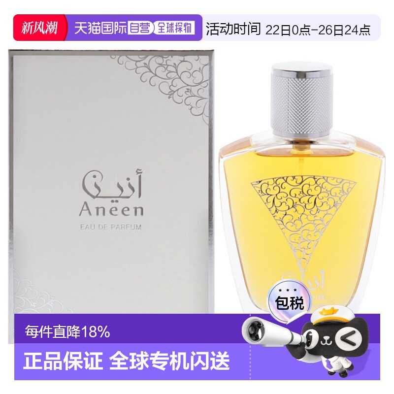 美国直邮Rasasi拉莎斯安宁男女通用香水EDP-100ml正品