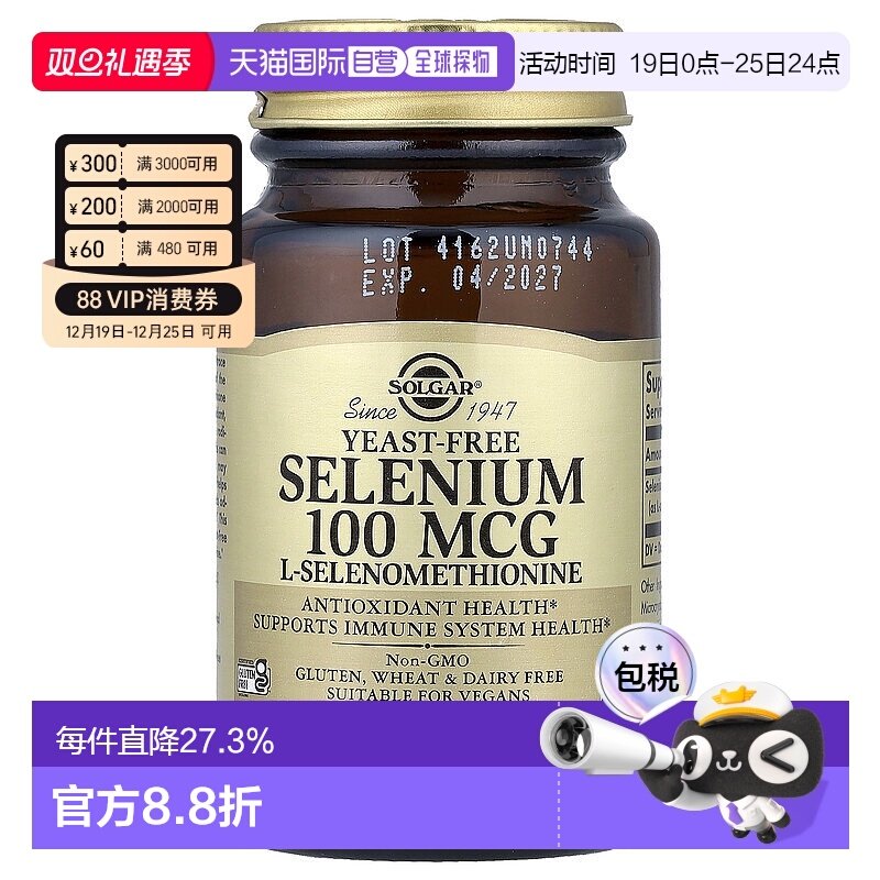 香港直发Solgar有机麦芽硒提高抵抗力100片剂高吸收率不含转基因