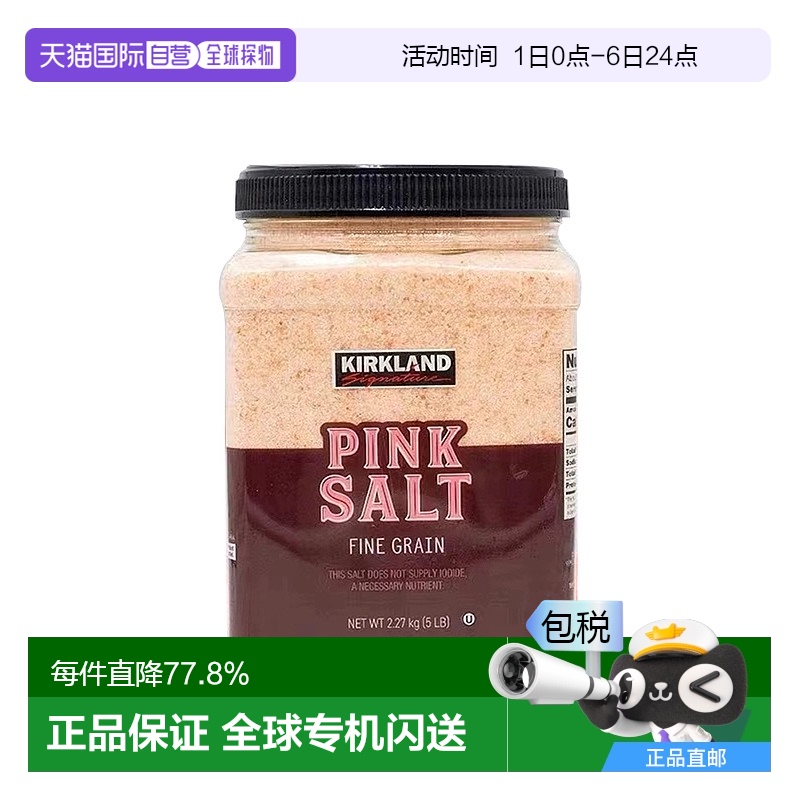 kirkland�¿���ϲ�����ŷ�ɫ����2.27kg���������ʿڸм�