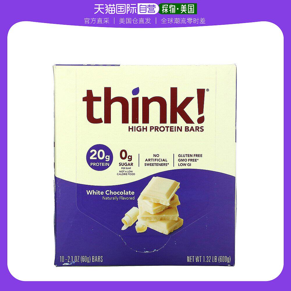 美国直邮Think !高蛋白棒600克白巧克力10条低血糖营养