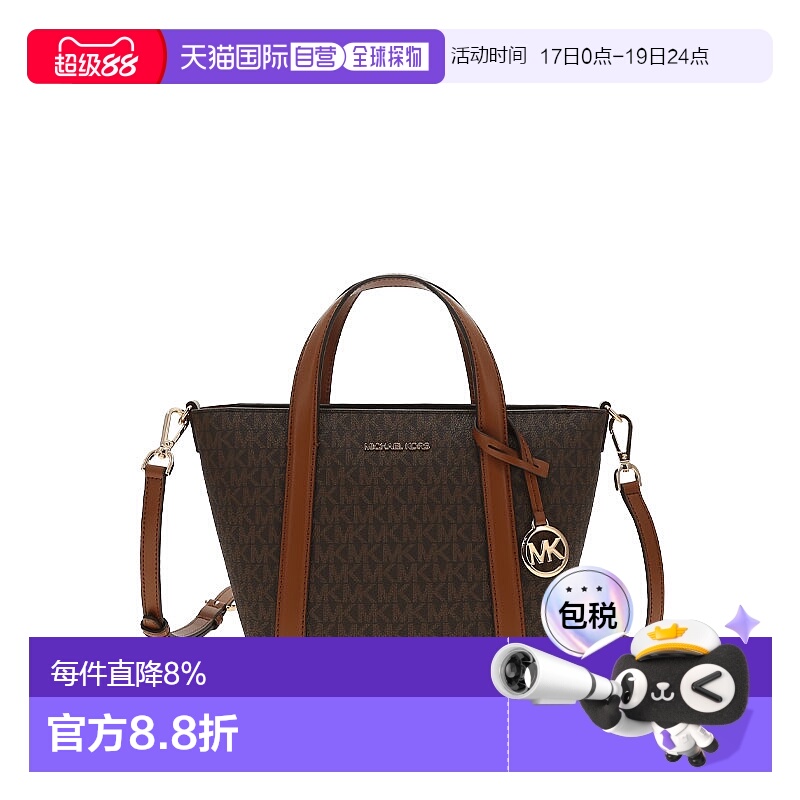 香港直邮Michael Kors 奥莱款 PRATT女士单肩斜挎托特包 35S4G3FM