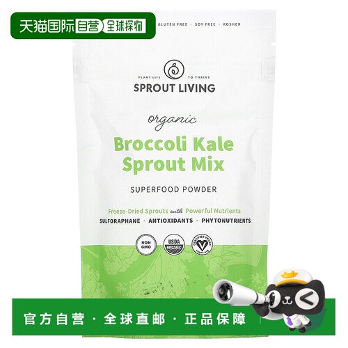 香港直邮Sprout Living,有机西兰花羽衣甘蓝芽混合物，4 盎司（11