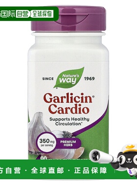 香港直邮然萃维,Garlicin 心脏健康全素食营养片，350 毫克，90
