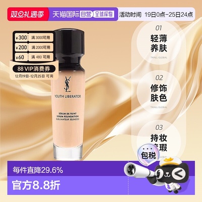 香港直邮YSL圣罗兰逆龄女神粉底液长效持妆遮瑕B10/B20新版正品