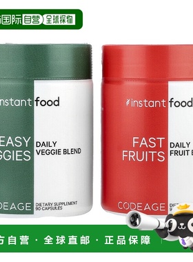 香港直发CodeAge,Easy Veggies 日常素食混合物/Fast Fruits 日常