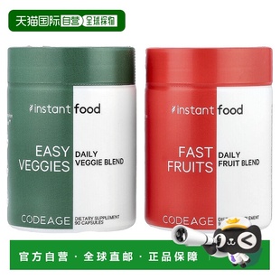 Easy Fruits Veggies Fast 日常 日常素食混合物 香港直发CodeAge