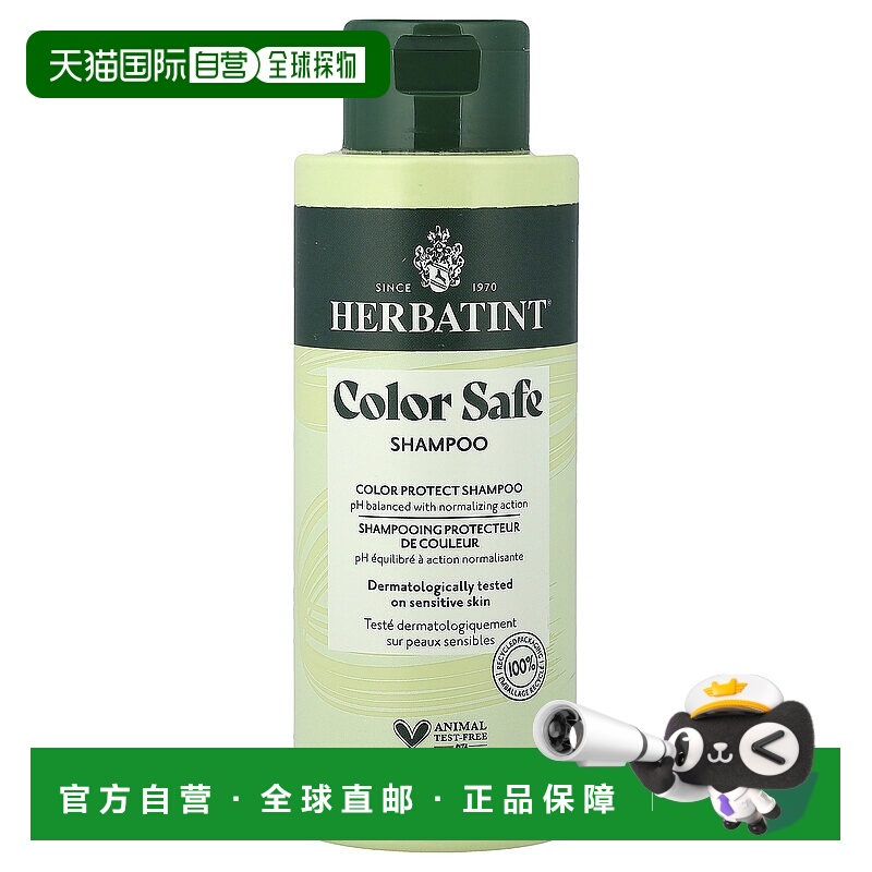 香港直邮Herbatint,Color Safe Shampoo, 8.8 fl oz (260 ml)正品