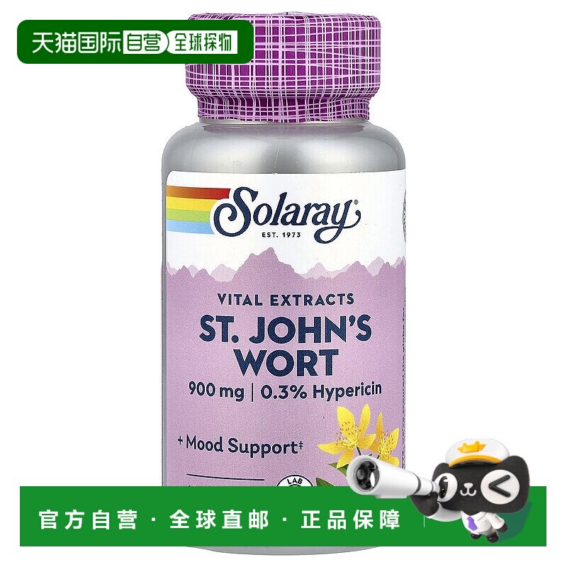 香港直发Solaray纤维素膳食补充剂促进放松心态金丝桃素60片