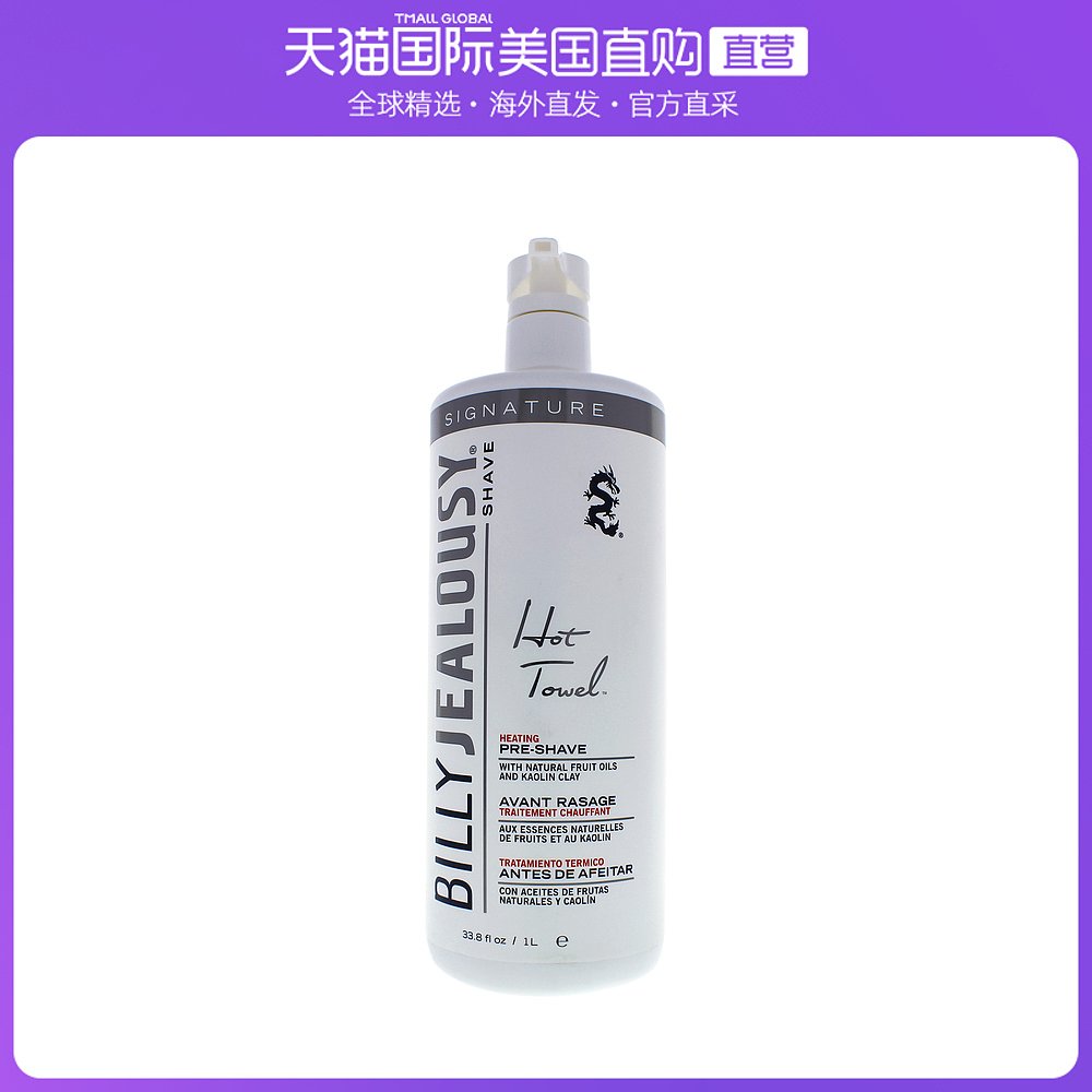 美国直邮Billy Jealousy Hot Towel热感剃须膏 1000毫升 柔软胡子