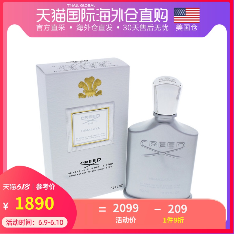 美国直邮 Creed 克雷德信仰 HIMALAYA 喜马拉雅中性男女香水100ml