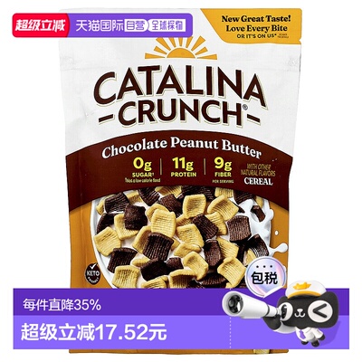 香港直发Catalina Crunch生酮友好麦片巧克力花生酱9盎司(255g)