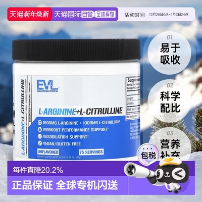 香港直发Evlution Nutrition精氨酸补充剂运动健身营养能量150g