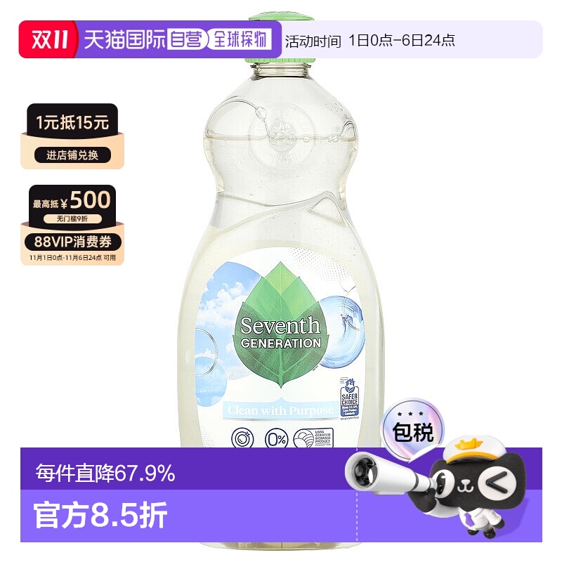 香港直发第七代,洗洁精，Free & Clear，19 液量盎司（561 毫正品