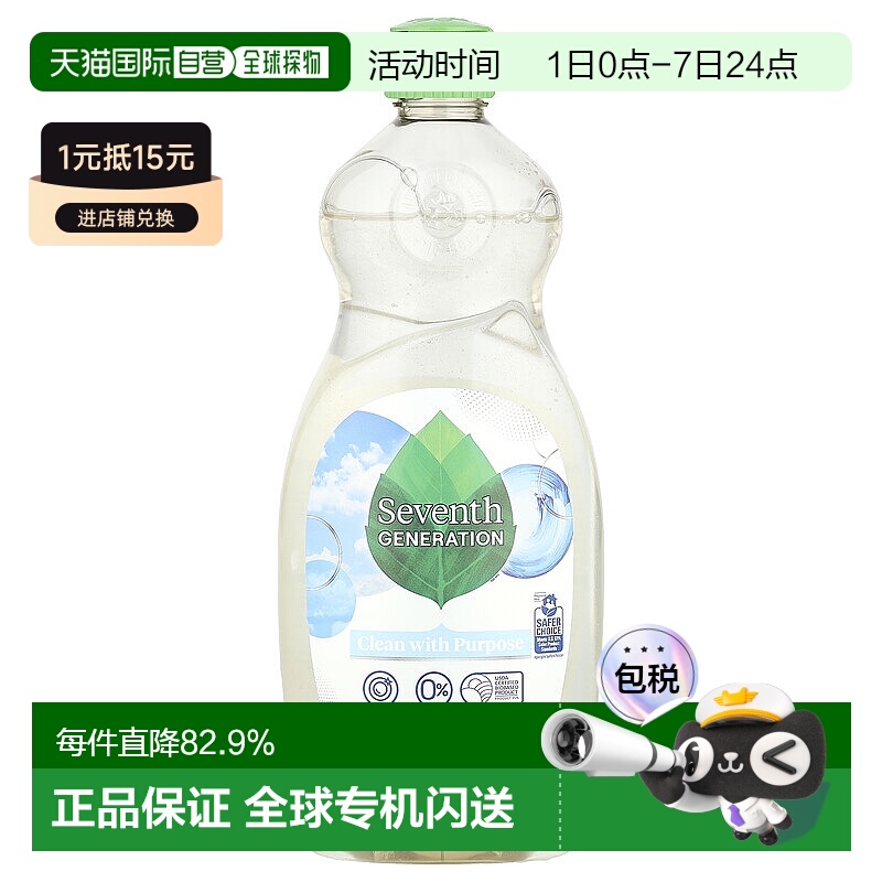 香港直发第七代,洗洁精，Free & Clear，19 液量盎司（561 毫正品
