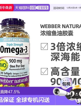 加拿大直邮Webber Naturals深海鱼油胶囊Omega-3高浓度3倍浓缩