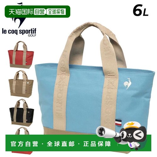 自营 Le Coq Sportif 女士高尔夫6升高尔夫球包手提包基础款球车/