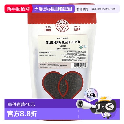 香港直邮Pure Indian Foods,有机 Tellicherry 黑胡椒，整粒，8 2