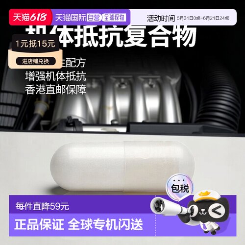 香港直邮California Gold Nutrition,Defender 4，含维生素 C、维