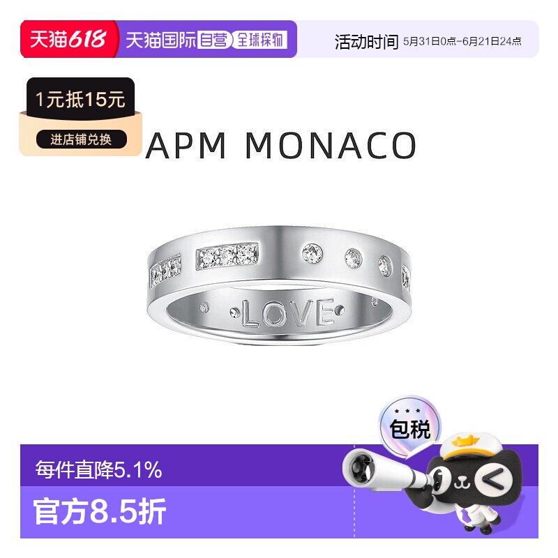 自营Apm Monaco女士戒指银色闪亮摩斯密码纯银百搭时尚新年礼物