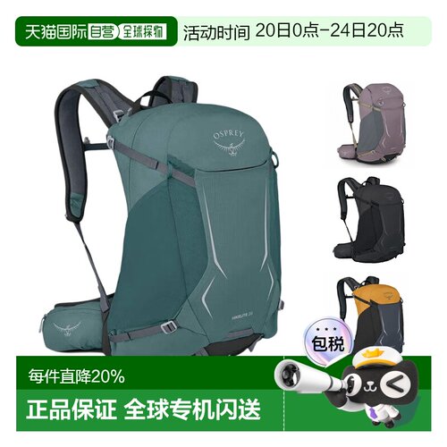 OSPREY Hikelite骇客18/26/28/32 户外登山双肩包 男女同款情侣款