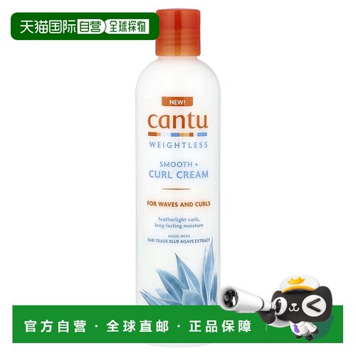 香港直邮Cantu,轻盈，顺滑卷发霜，适用于波浪卷和卷发，10 正品