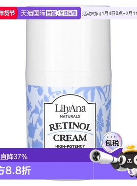 香港直邮Lilyana Naturals视黄醇面霜透明质酸混合物48g正品