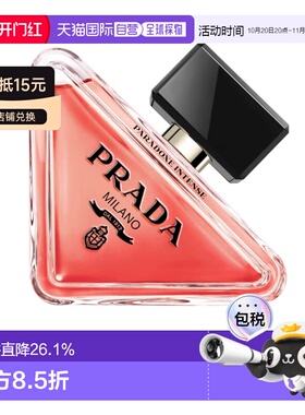 美国直邮W TST PRADA PARADOXE INTENSE 3.0OZ EDP简装普拉正品