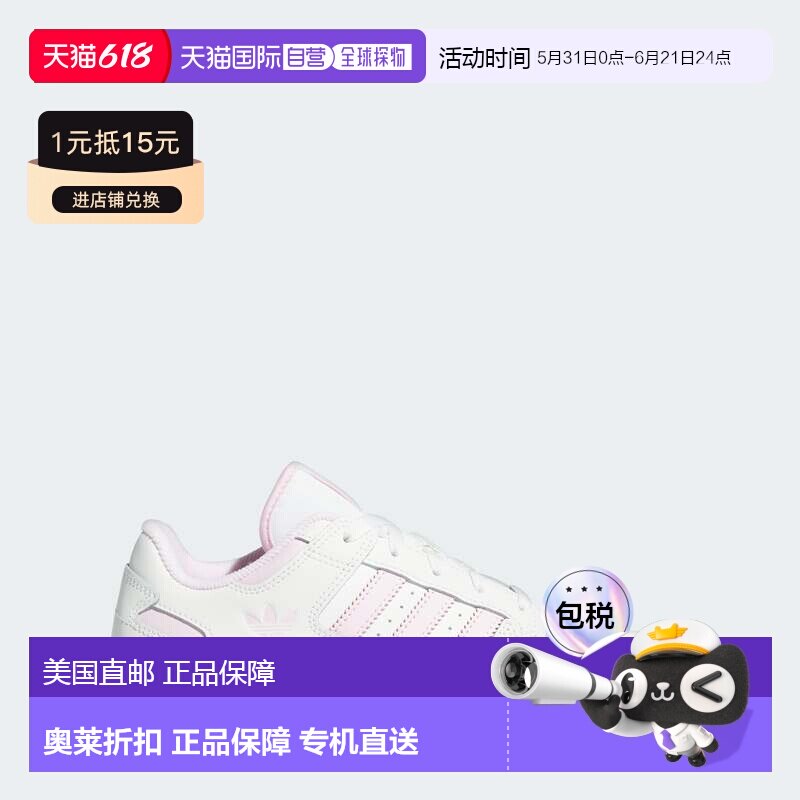 自营Adidas/阿迪达斯Forum Low CL舒适简约低帮板鞋女款粉色春夏
