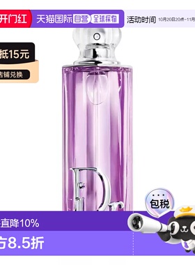 香港直邮Dior 迪奥 魅惑紫色浓香水#PURPLE GLOW 50ml正品