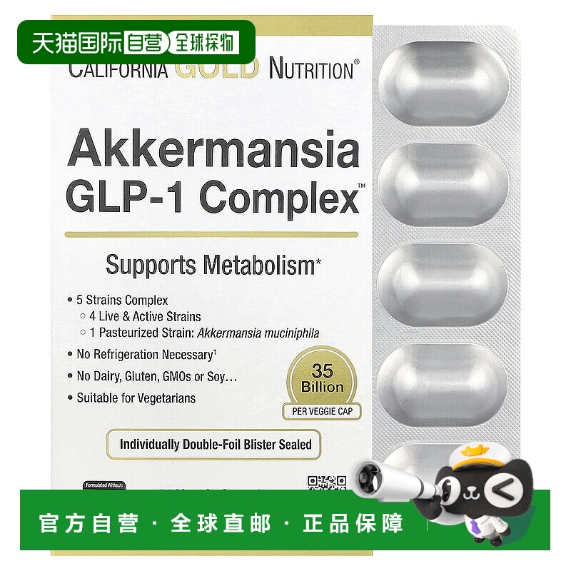香港直邮California Gold Nutrition,阿克曼菌 + 益生菌 GLP-1 复